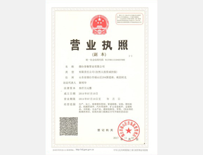 榮譽資質（一）